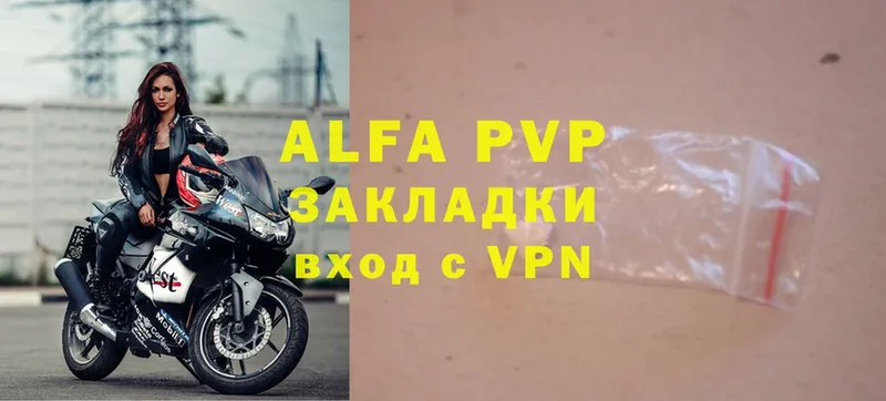 A-PVP Соль  купить закладку  Александров 